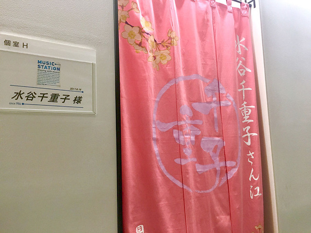 友近似の水谷千重子と雨上がり決死隊・宮迫似の春澪によるユニットも初登場／ミュージックステーション