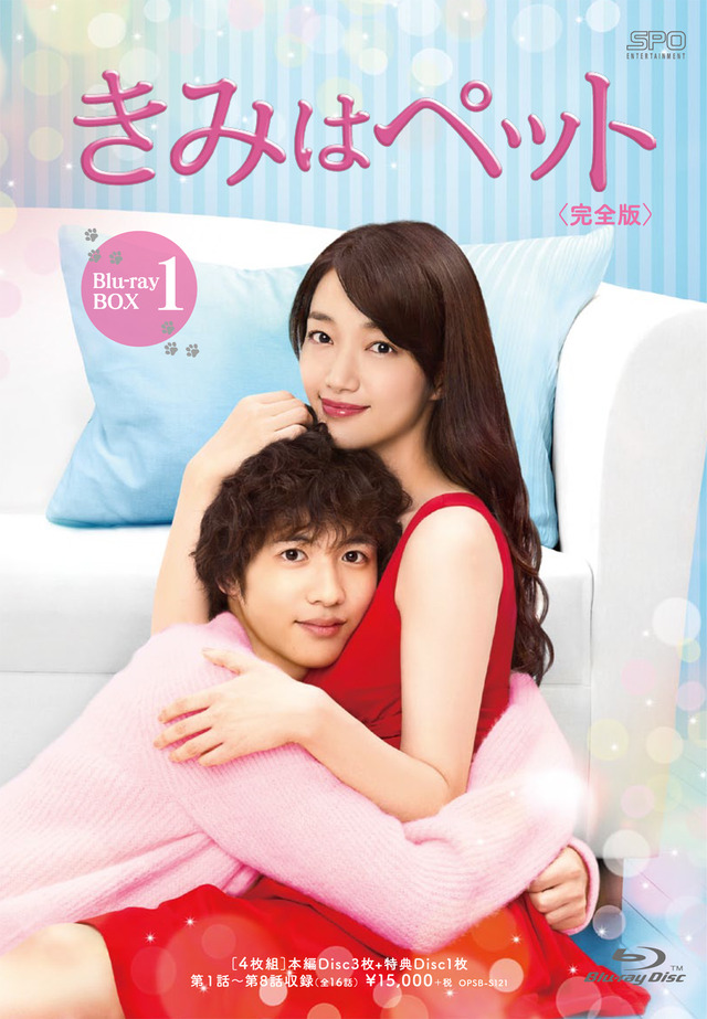 「きみはペット」（C）小川彌生／講談社 （C）2016「きみはペット」製作委員会