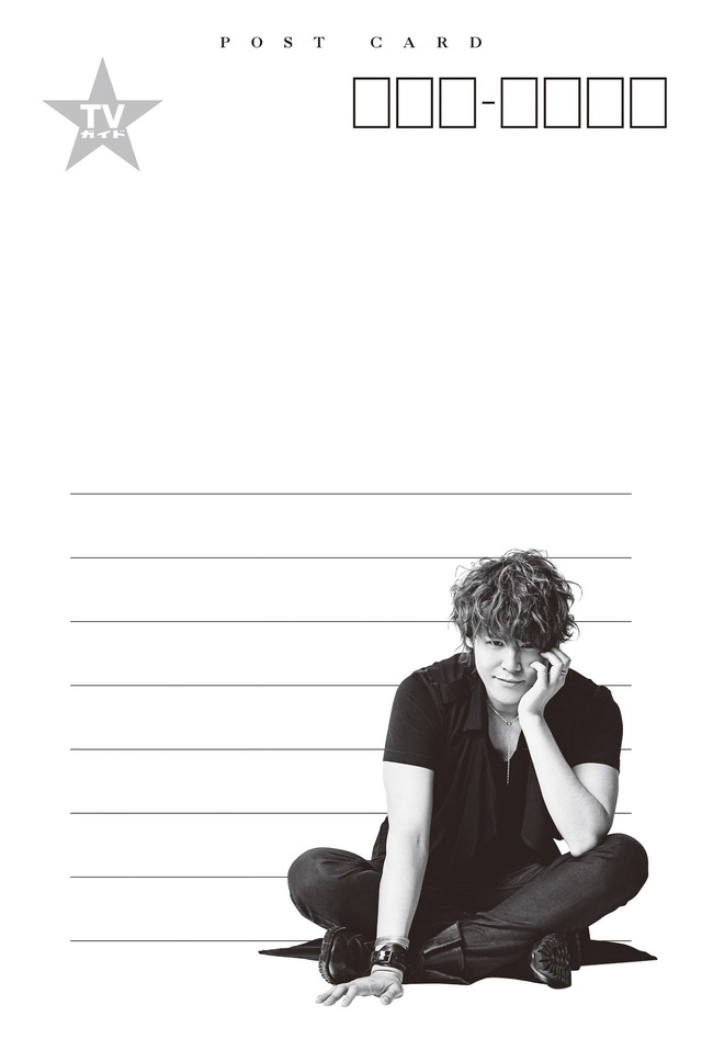 「TVガイドVOICE STARS vol.2」　宮野真守　オリジナルポストカード