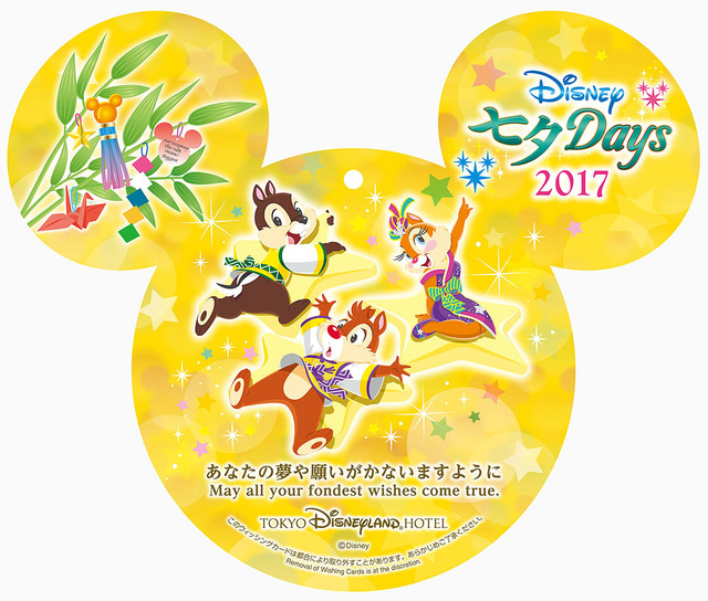 東京ディズニーランドホテル