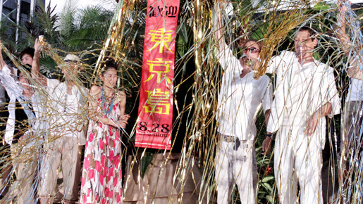 『東京島』完成披露試写会  photo：Yoko Saito