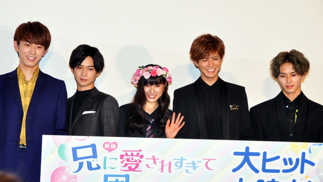 ／『兄に愛されすぎて困ってます』舞台挨拶