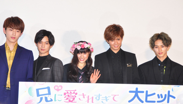 ／『兄に愛されすぎて困ってます』舞台挨拶