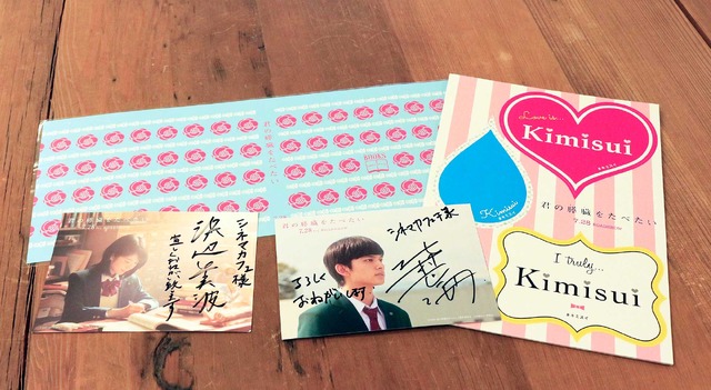 『君の膵臓をたべたい』シネマカフェ編集部訪問