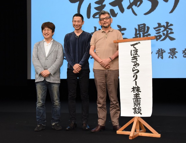 川上量生、西村義明、庵野秀明／映画『メアリと魔女の花』公開記念緊急イベント