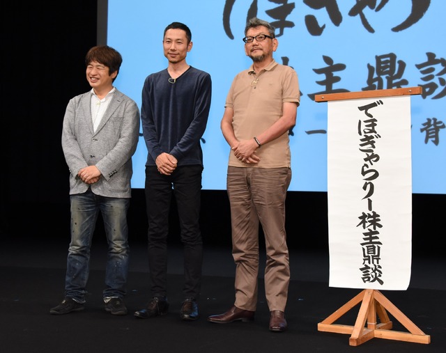 川上量生、西村義明、庵野秀明／映画『メアリと魔女の花』公開記念緊急イベント