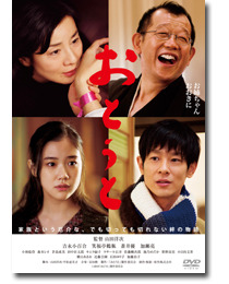 『おとうと』　-(C) 2010「おとうと」製作委員会