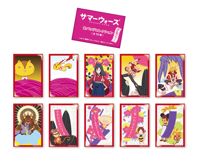 サマーウォーズ 缶バッジコレクション-(C)2009 SW F.P.
