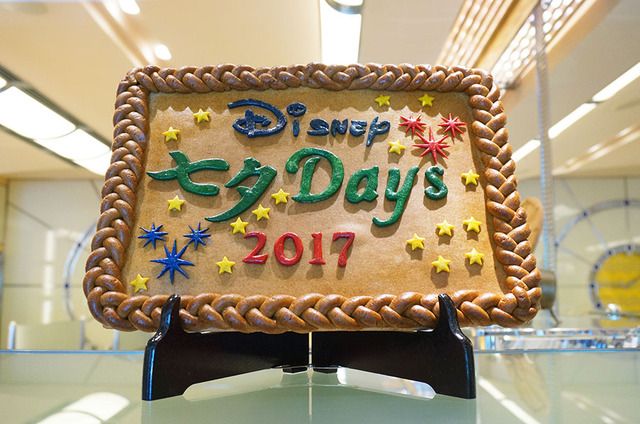 チックタック･ダイナー