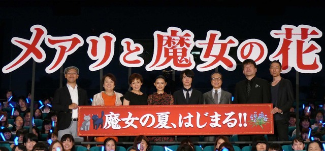 『メアリと魔女の花』初日舞台挨拶