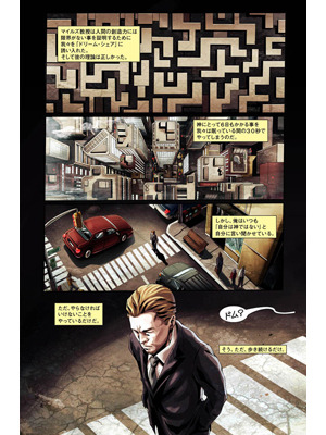 『インセプション』  -(C) 2010 WARNER BROS.ENTERTAINMENT INC.