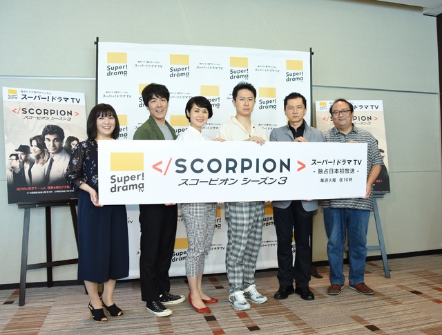 （左から）田村聖子、福田賢二、小林沙苗、杉田智和、谷昌樹、原田晃／「SCORPION／スコーピオン シーズン3」日本語吹替え版声優キャスト合同取材会