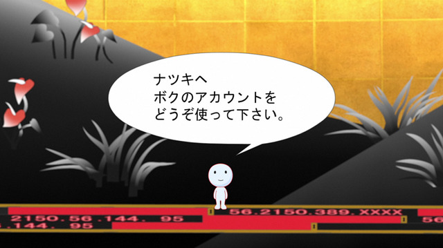 『サマーウォーズ』 -(C) 2009 SUMMER WARS FILM PARTNERS