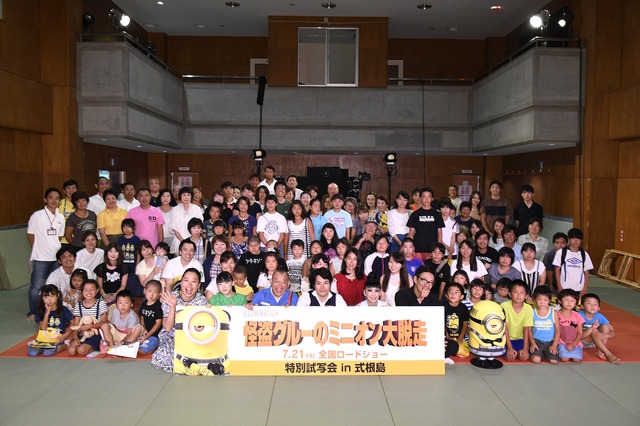 『怪盗グルーのミニオン大脱走』特別試写会in式根島（C） UNIVERSAL STUDIOS
