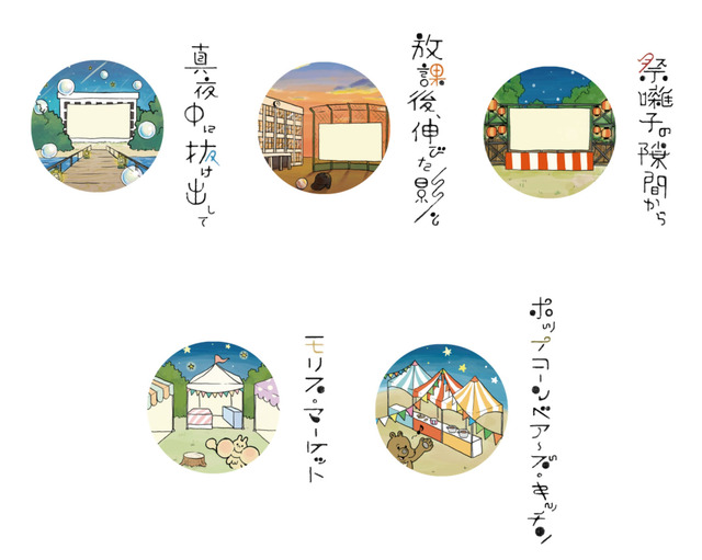 「夜空と交差する森の映画祭2017」