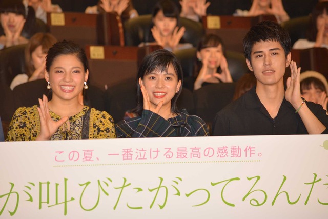 『心が叫びたがってるんだ。』初日舞台挨拶