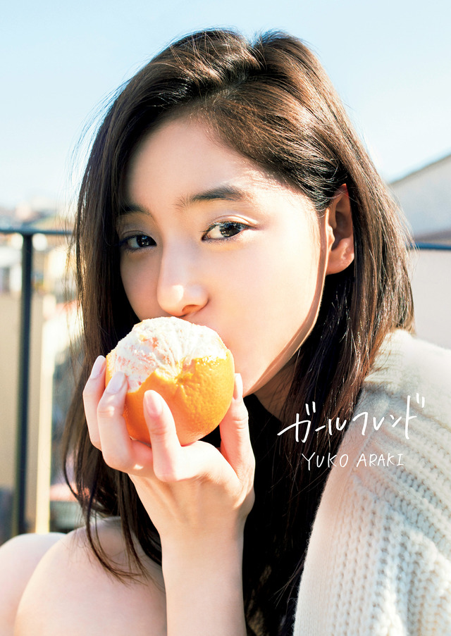 写真集「ガールフレンド」表紙