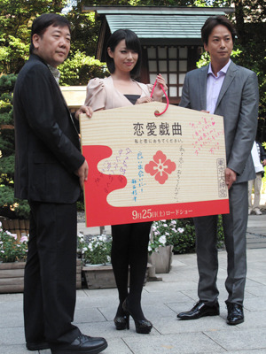 『恋愛戯曲〜私と恋におちてください。〜』ヒット祈願イベント photo：Yoko Saito