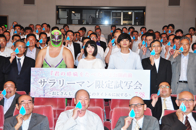 浜辺美波＆北村匠海／『君の膵臓をたべたい』サラリーマン限定試写会