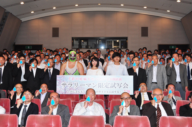 浜辺美波＆北村匠海／『君の膵臓をたべたい』サラリーマン限定試写会