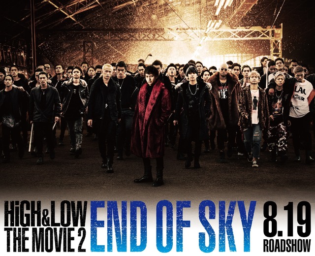 映画『HiGH&LOW THE MOVIE 2／END OF SKY』（C）2017「HiGH&LOW」製作委員会