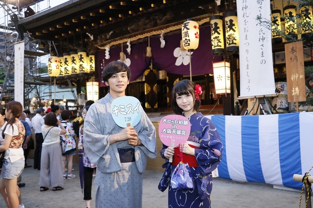 『君の膵臓をたべたい』大阪キャンペーン（C）2017「君の膵臓をたべたい」製作委員会　（C）住野よる/双葉社