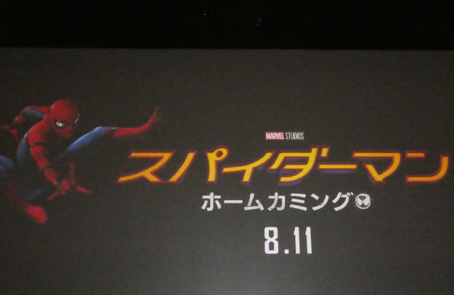 『スパイダーマン：ホームカミング』日本語吹き替え版特別試写会