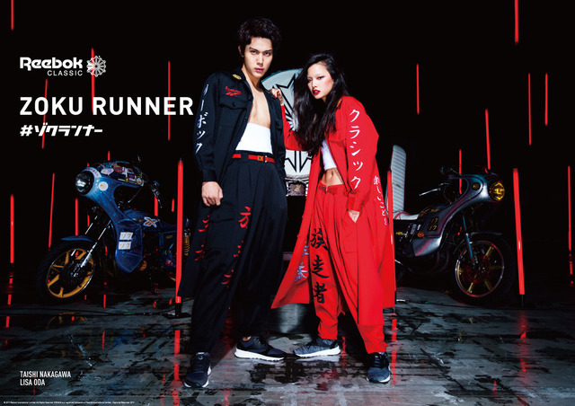 「ZOKU RUNNER」キービジュアル