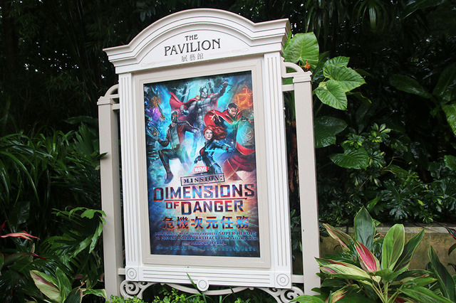 マーベルヒーロー大集合！夏期限定「ミッション：ディメンション・オブ・デンジャー」体験レポ