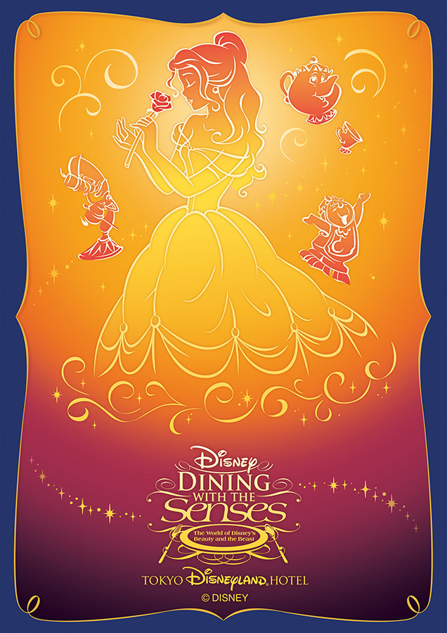 「ディズニー・ダイニング・ウィズ・ザ・センス～ディズニー映画『美女と野獣』より～」
