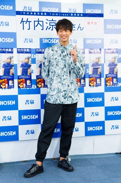 竹内涼真2nd写真集「1mm」発売記念イベント