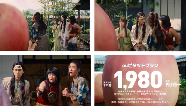 新CM 「織姫、登場」篇