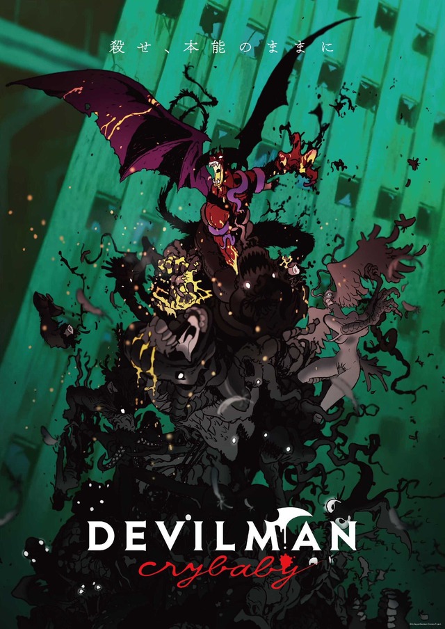 「DEVILMAN crybaby」(C)Go Nagai-Devilman Crybaby Project