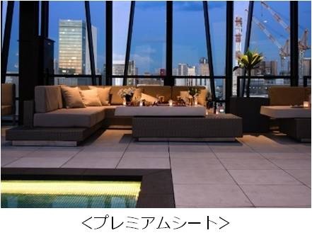 東急プラザ銀座「POOLSIDE BEER GARDEN WHITE&SKY」　プレミアムシート　※画像はイメージ