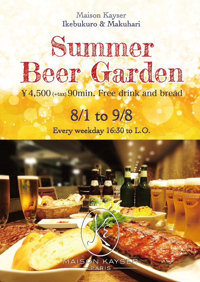 「MAISON KAYSER presents Summer Beer Garden」