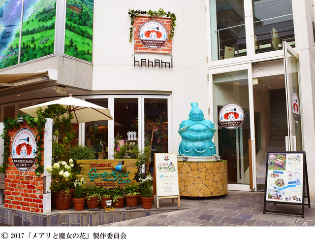 「メアリと魔女の花 ガーデンサンドカフェ」