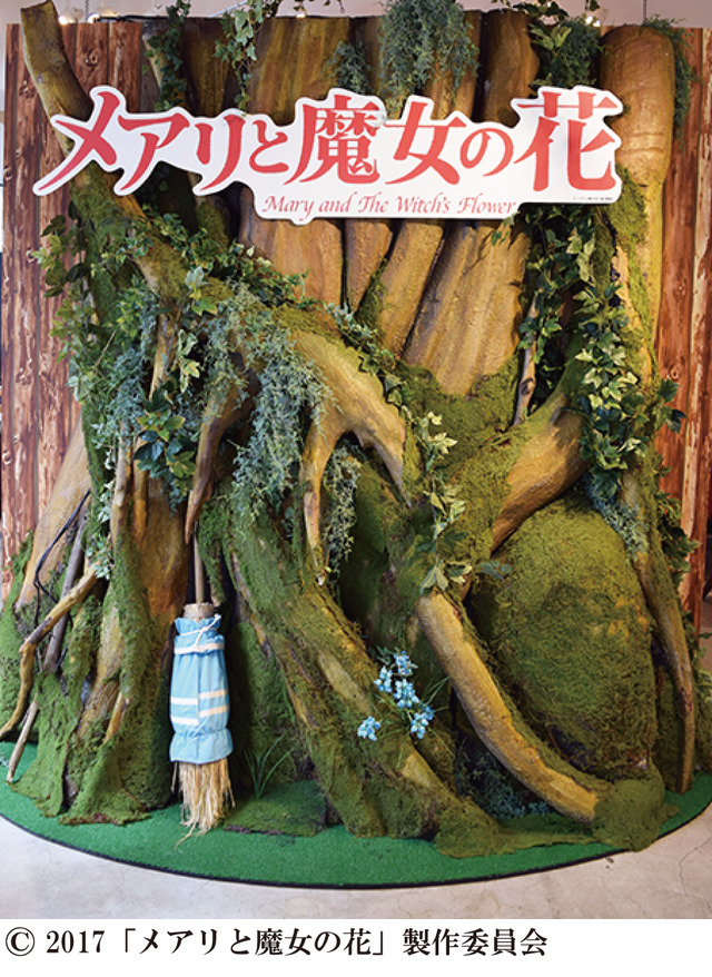 「メアリと魔女の花 ガーデンサンドカフェ」