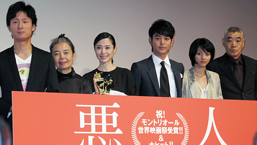 『悪人』初日舞台挨拶　photo：Yoko Saito