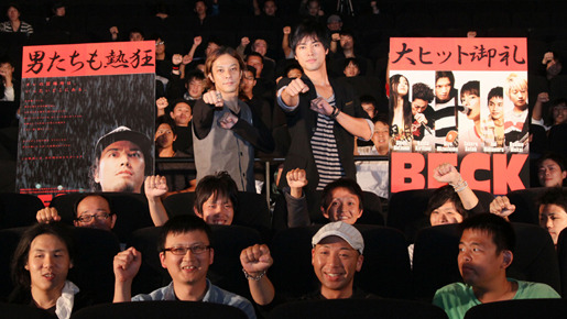 『BECK』舞台挨拶