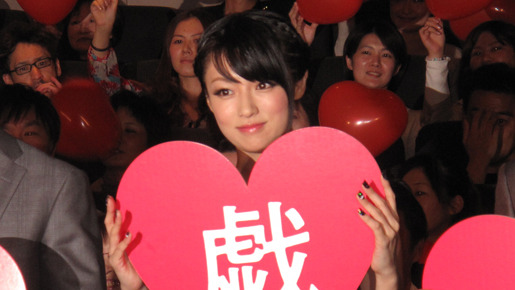 『恋愛戯曲〜私と恋におちてください。〜』初日舞台挨拶　photo：Yoko Saito 