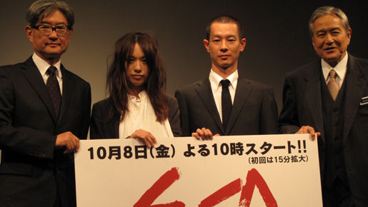 「SPEC 〜警視庁公安部公安第五課 未詳事件特別対策係事件簿〜」会見　photo：Yoko Saito