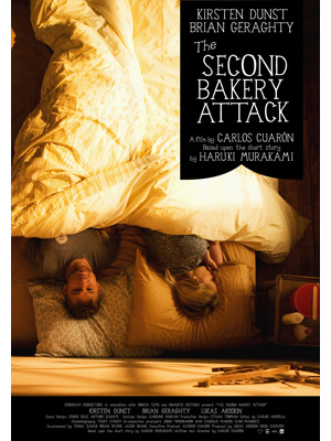 『パン屋再襲撃』