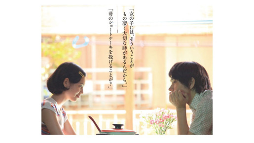 『ノルウェイの森』　-(C) 2010「ノルウェイの森」 村上春樹/アスミック・エース、フジテレビジョン