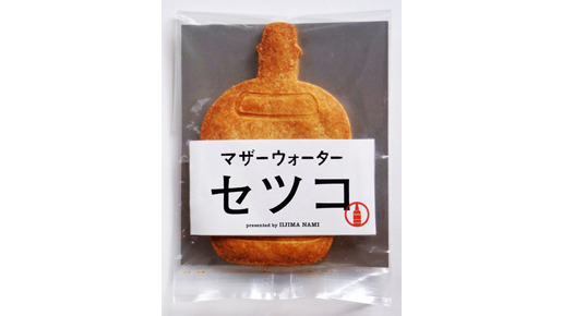 『マザーウォーター』飯島奈美プロデュースクッキー