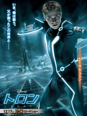 救世主・サム　-(C) Disney Enterprises, Inc. All rights reserved.