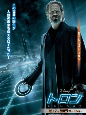 創造主・ケヴィン・フリン  -(C) Disney Enterprises, Inc. All rights reserved.