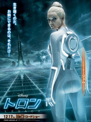 ナビゲーター・ジェム -(C) Disney Enterprises, Inc. All rights reserved.