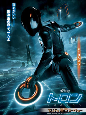 戦士・リンズラー  -(C) Disney Enterprises, Inc. All rights reserved.