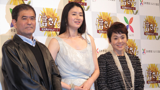 『信さん・炭坑町のセレナーデ』完成披露会見＆舞台挨拶　photo：Yoko Saito