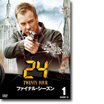 「24　TWENTY FOUR」 -(C) 2010 Twentieth Century Fox Home Entertainment LLC. All Rights Reserved.